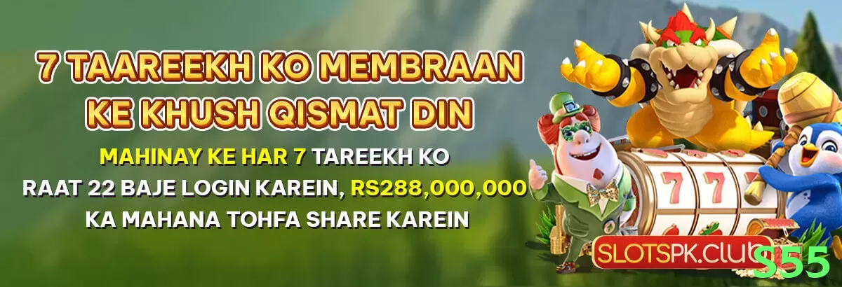 s55 game app for Pakistan players - 3