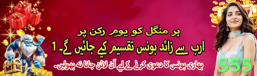 S55 game❤️ APK Download Guide for Pakistani Players - S55 - 3